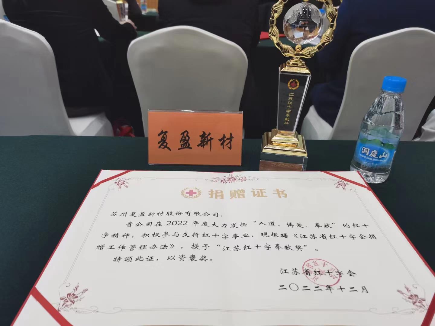 復(fù)盈為疫情防控專項(xiàng)捐款100萬(wàn)元