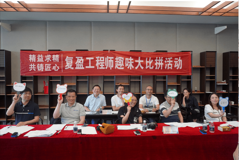 蘇州復盈新材【工程師趣味大比拼】活動在汾湖文體中心開展