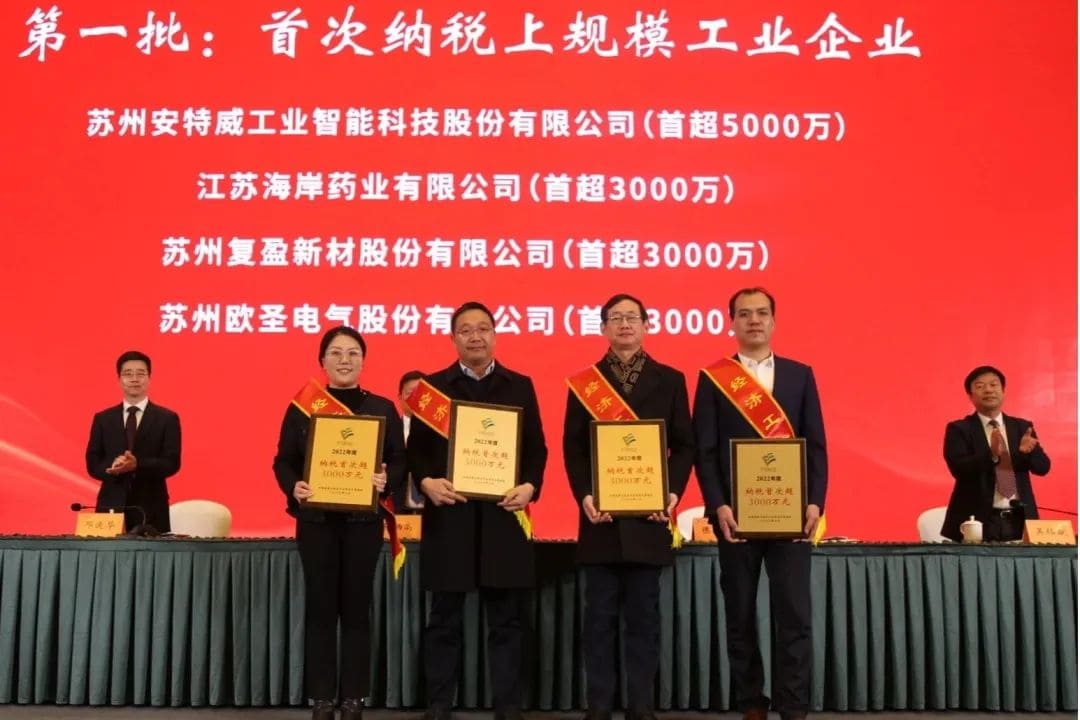 汾湖高新區(qū)召開推進(jìn)“敢為、敢闖、敢干、敢首創(chuàng)”動(dòng)員會(huì)暨新春表彰